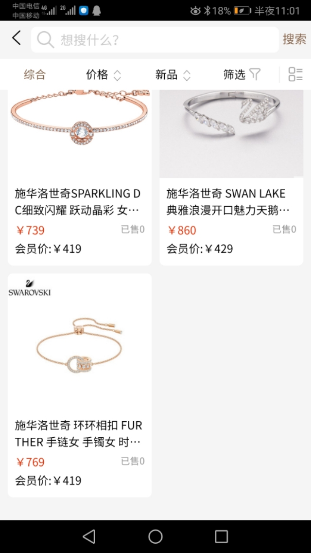 施华洛世奇正版限量版,1000元的施华洛世奇