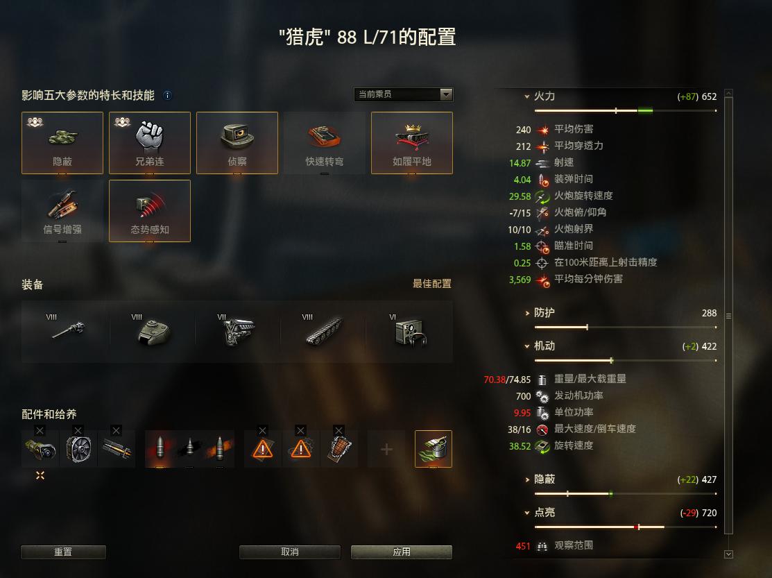 坦克世界猎虎88技能介绍,坦克世界wz131g最新配件推荐