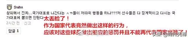 中国足球当知耻而后勇,知耻而后勇中国足球