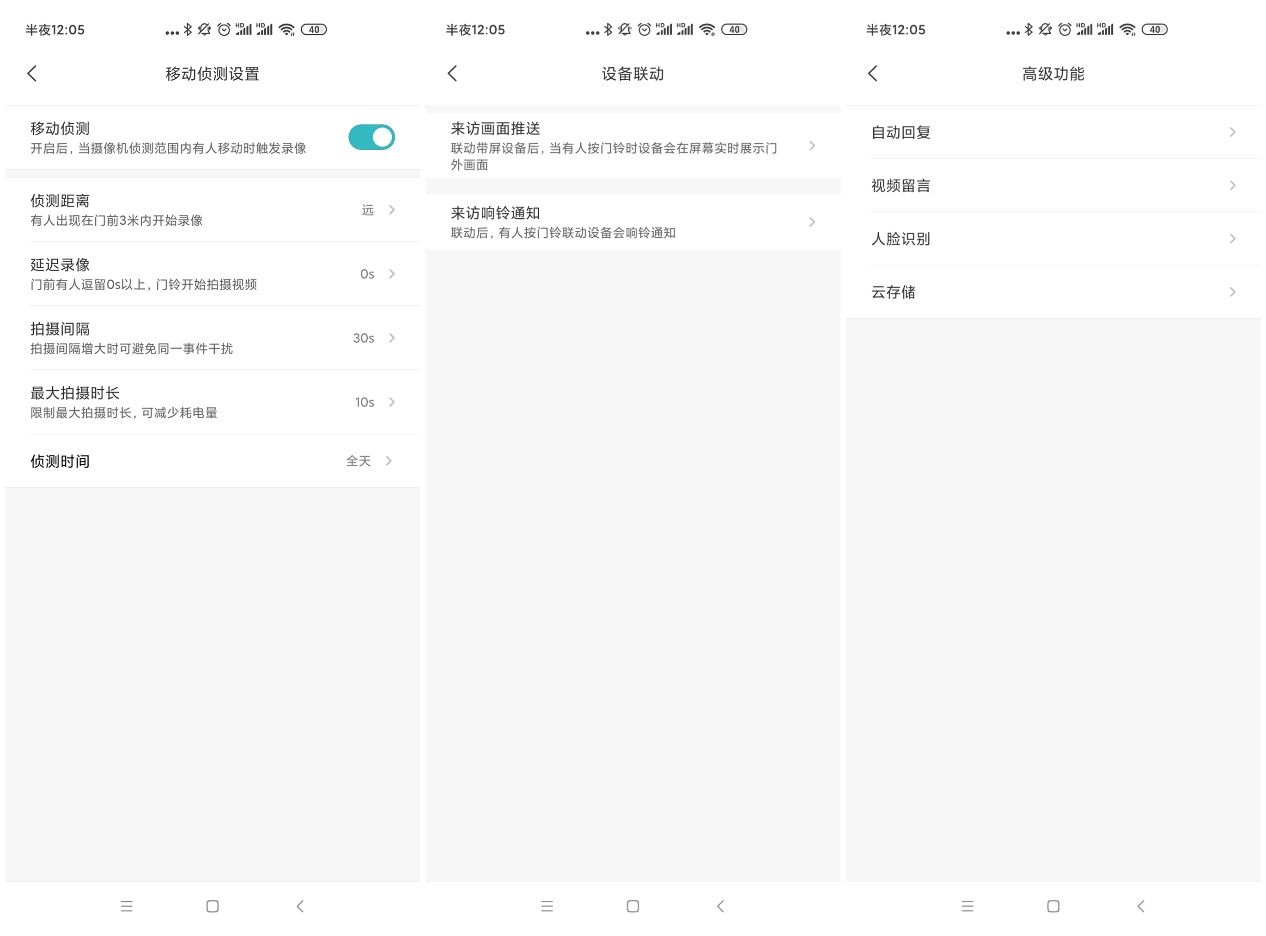 叮零智能视频门铃c5,叮零智能门铃c5可以实时查看吗