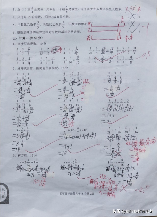 五年级数学测验考了90分,五年级数学考了80分家长评语