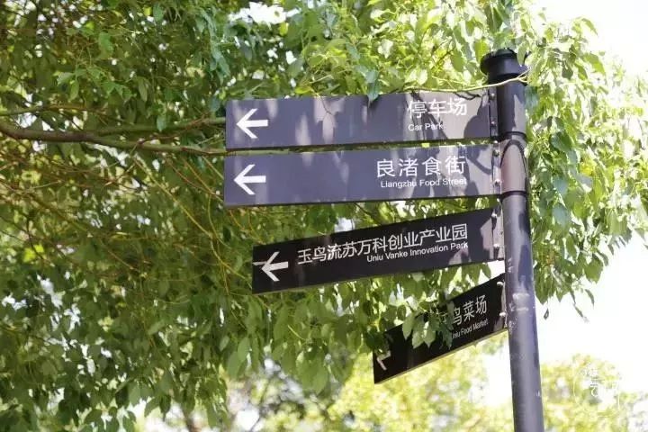 杭州良渚随园嘉树养老院,杭州良渚万科随园嘉树养老公寓