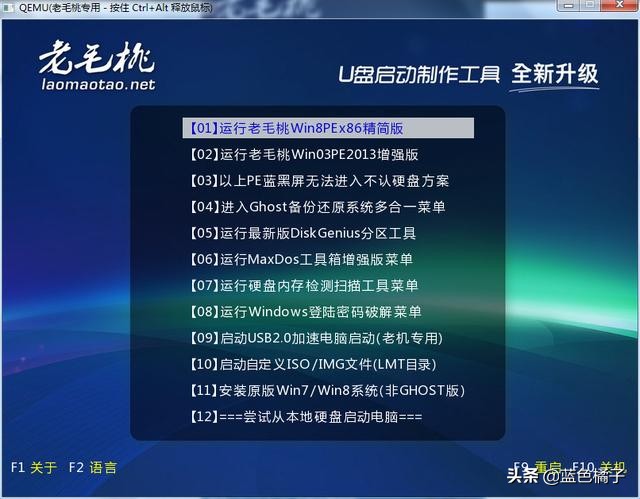 联想台式电脑重装系统教程,电脑自己重装系统教程