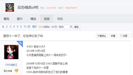 csol2022年人气高吗,csol11年现状