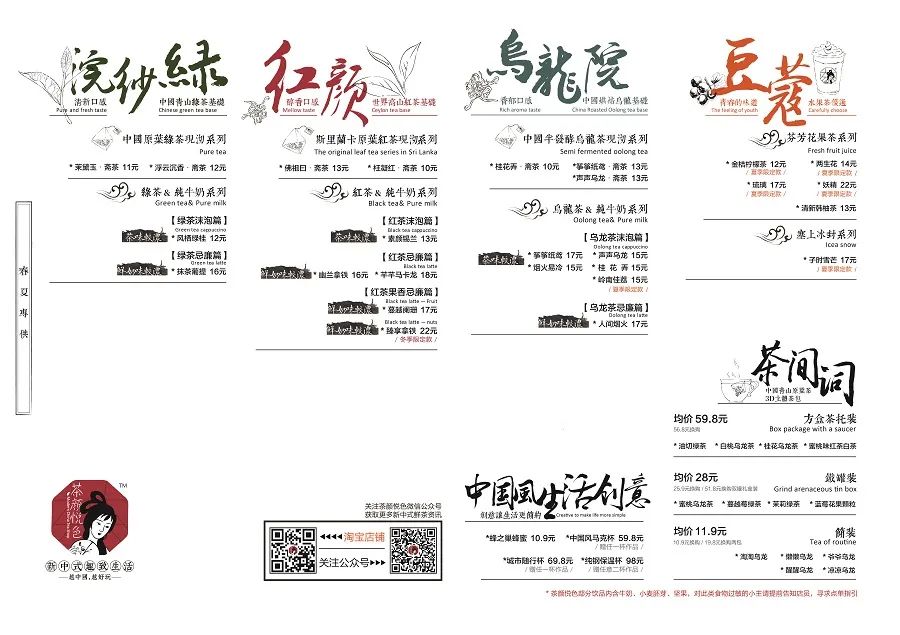 茶颜悦色创始人吕良简介市值多少,茶颜悦色董事长吕良是湖南哪里人