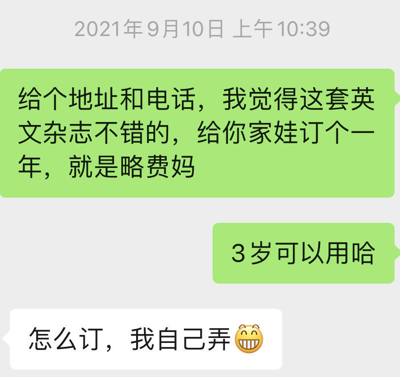 又到了给孩子择校的时节,又到了给孩子买书的季节