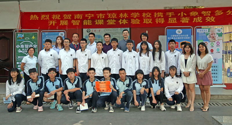 南宁市琼林学校试水“小象智多分”智能英语单词快速记忆法获成效