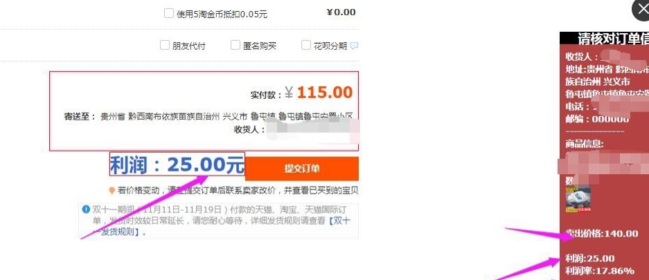 淘宝的思路和方法,如何全量采集淘宝店铺