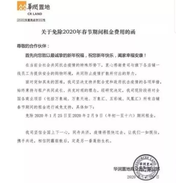 广东房东疫情为租户减租,抗击肺炎房东免租