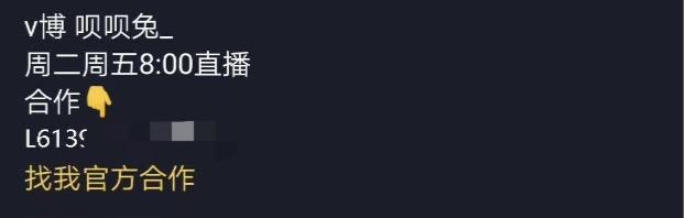 揭露直播带货如何获利,直播带货都有哪些项目防骗