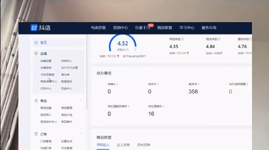 2023年抖音小店如何精细化运营,抖音小店如何精细化运营