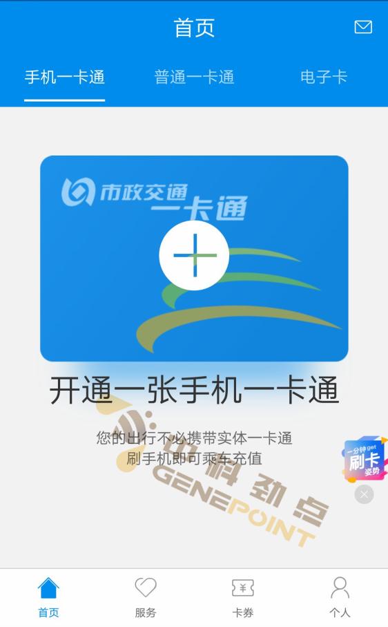 nfc和物联网有什么区别,nfc和物联网您需要了解的内容