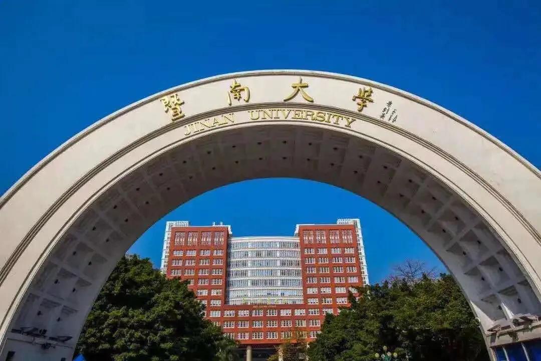 暨南大学专本连读本科双证班,暨南大学珠海校区专本连读批次