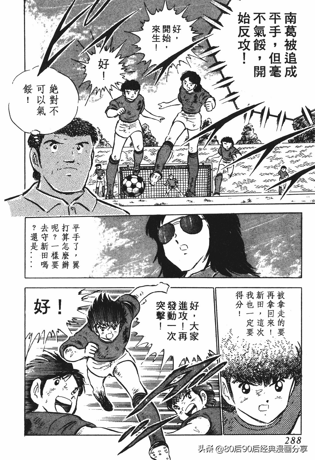 足球小将125下,足球小将翼原创赛程