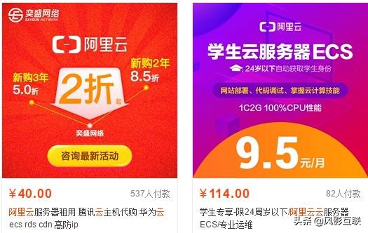 建站、开发，手把手教你用100块买到1年期腾讯云、百度云、阿里云