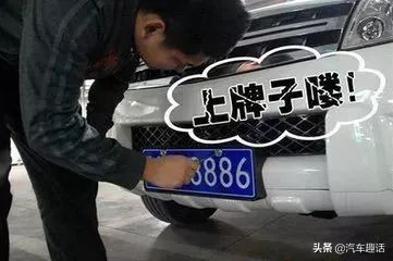 旧车保留牌照新车上牌流程,现在买新车上牌照的流程