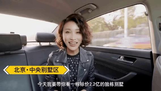 北京2亿豪宅曝光,北京豪宅2亿以上