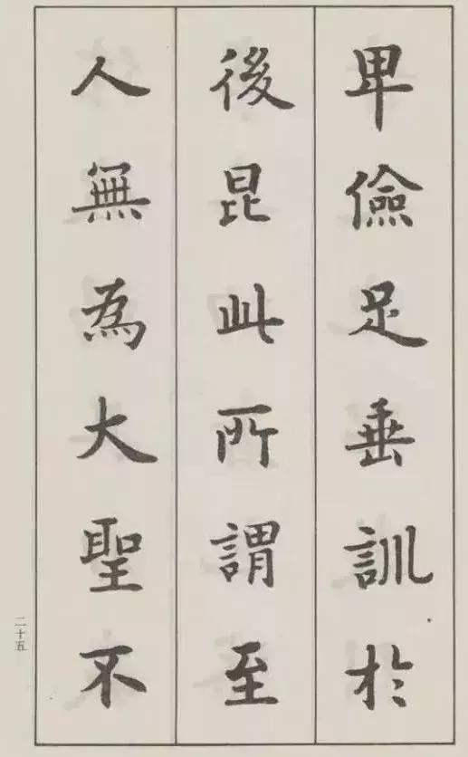 欧楷第一人是谁,四川欧楷第一人