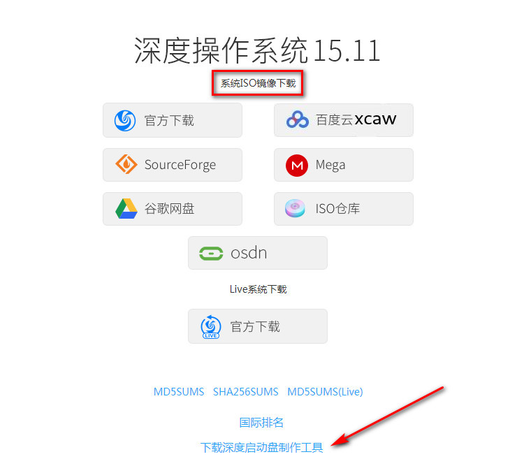 deepin操作系统简单高级全盘安装,国产操作系统deepin安装教程详解
