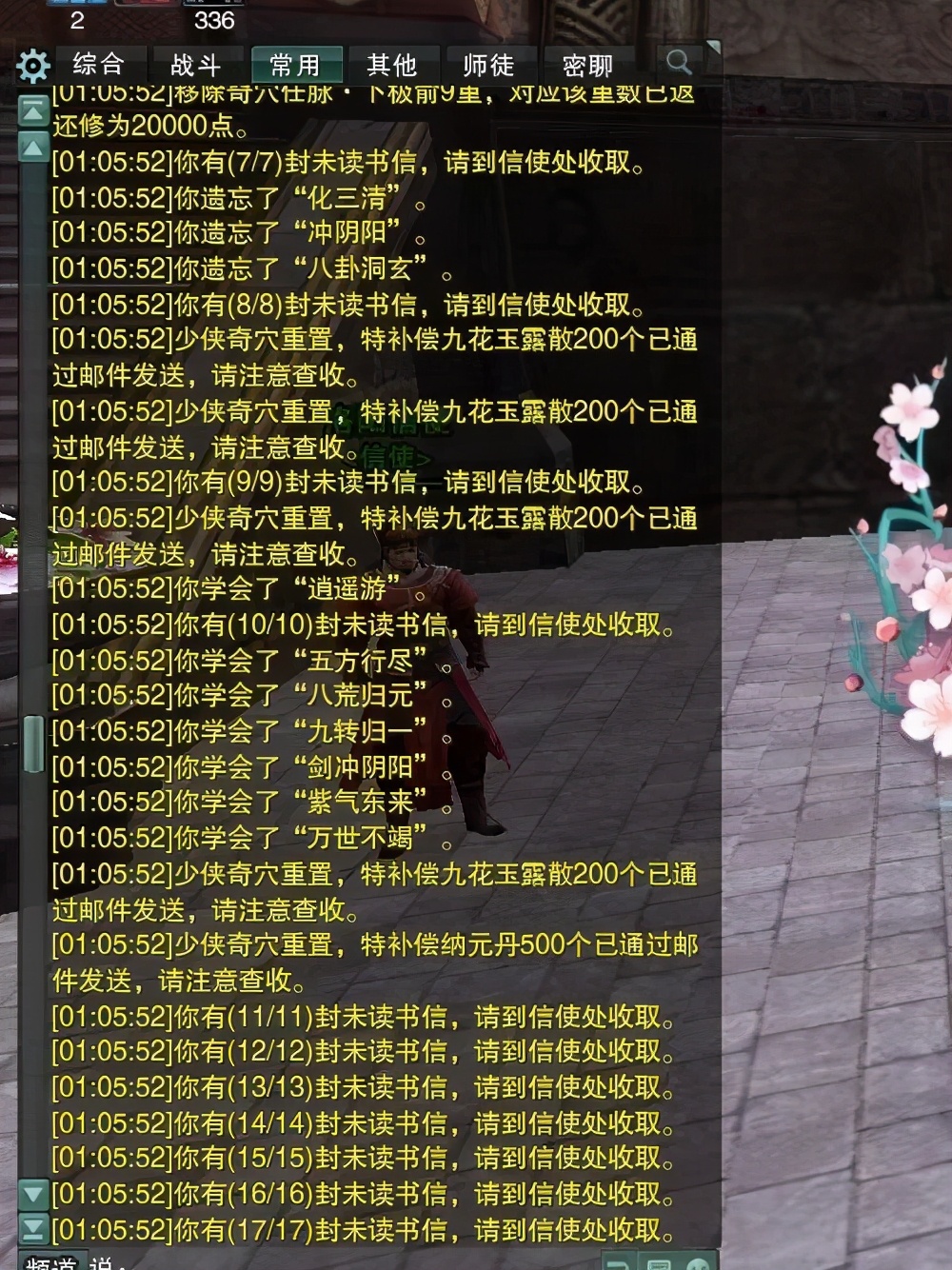 剑网三8年前的账号还能登录吗,剑网三年轻照片