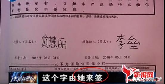 太平洋保险周口中心支公司欺骗客户违规代签面签拒退保费