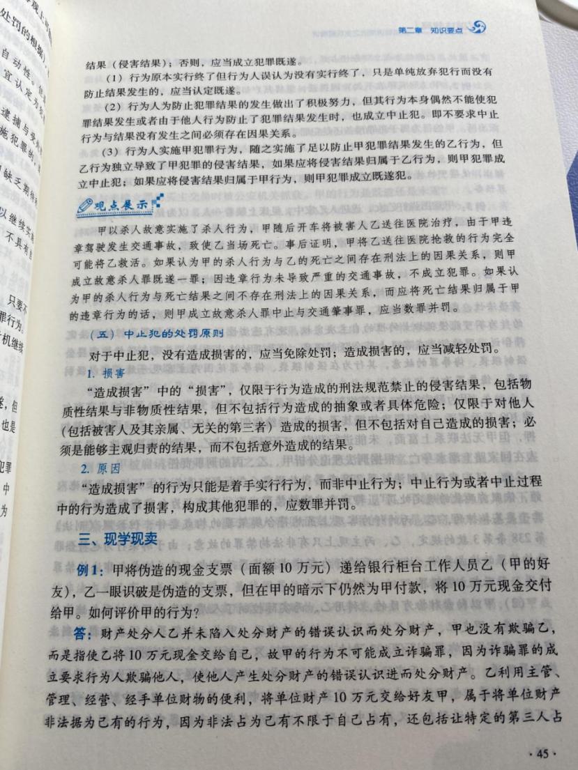 法考客观题书推荐,2022年法考主观题论述题