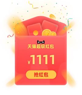 2019年双11淘宝红包口令,天猫双十一超级红包口令怎么来的