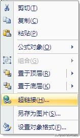 PPT中声音或影片的插入（配合触发器或超级链接的使用方法）