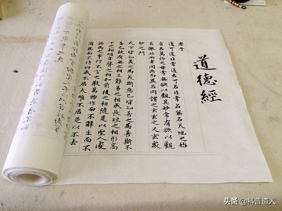 道教与道家学说,道教的玄学和神秘学