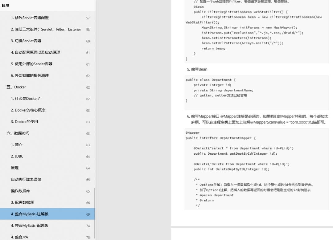 太牛了!GitHub大牛呕心沥血整理的5000页Java学习手册文档
