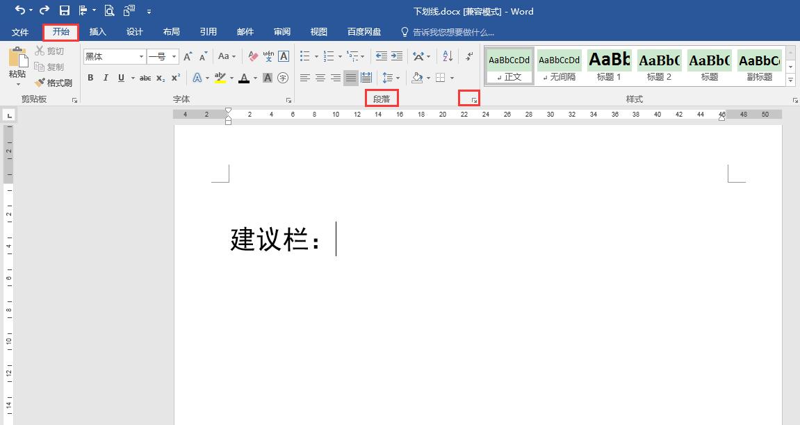 word里怎么输入固定长度的下划线,wpsword怎么弄固定长度的下划线