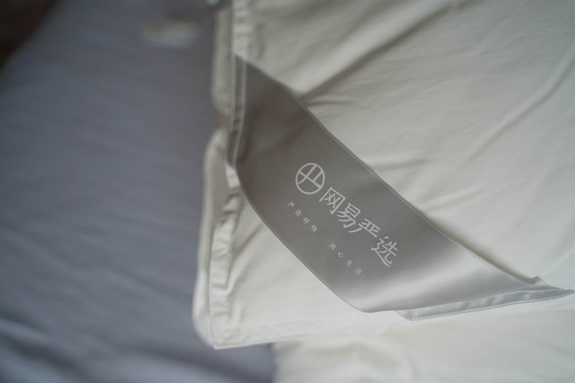 网易严选鹅绒被值得入手吗,网易严选鹅绒被羽绒被官方旗舰店