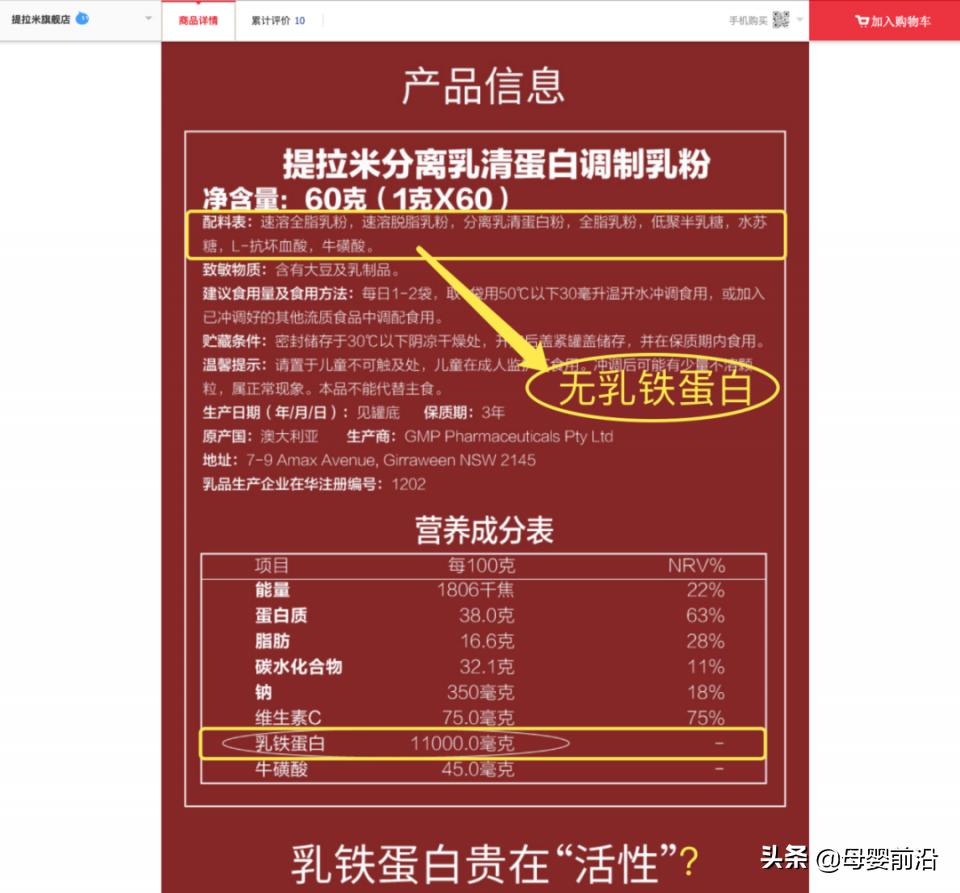 提拉米乳铁蛋白质怎么样,提拉米乳铁蛋白这个牌子怎么样