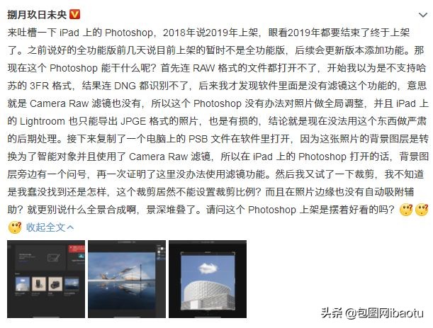 ipad版photoshop一小时使用感受,photoshopipad版演示