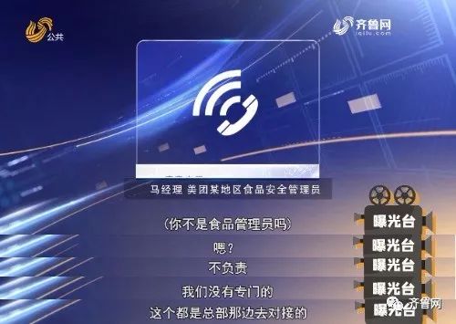 “快点说,我忙着呢!”山东市场监管局给美团外卖反映问题,被怼