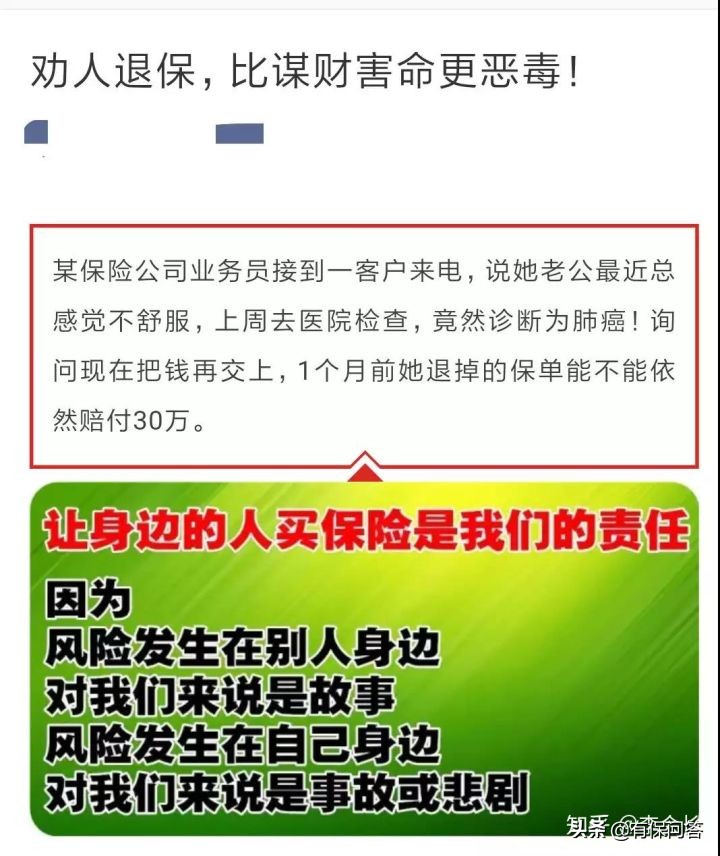 买了平安福建议退吗,买了平安福交了七年能退吗