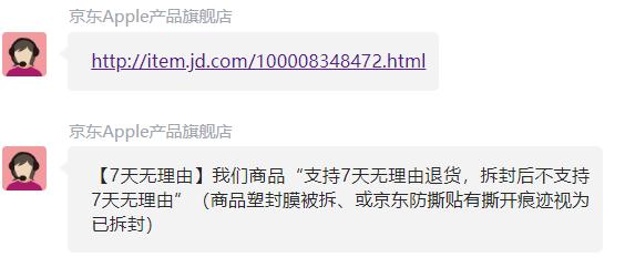 iphone售后真的很坑吗,不同渠道的iphone到底有什么区别