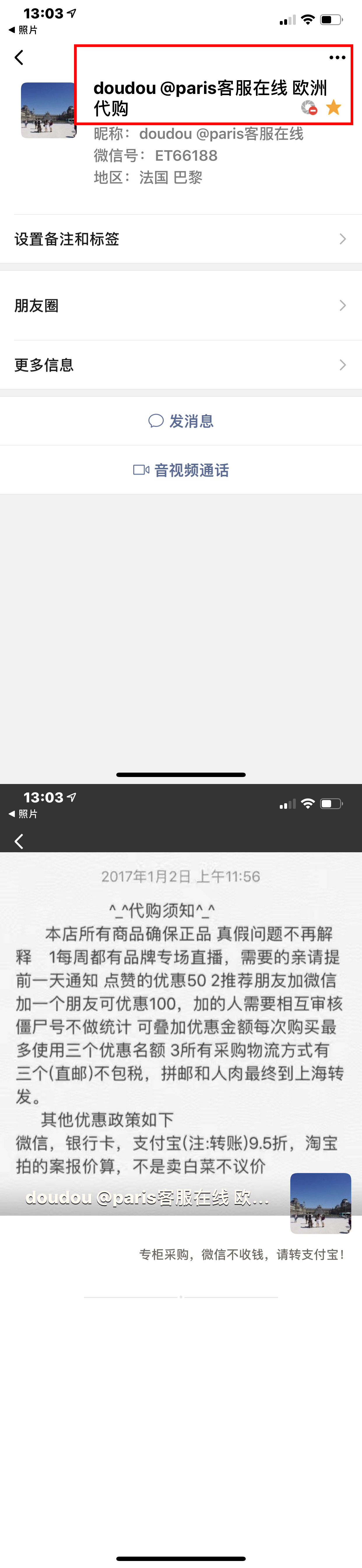 海淘代购是真的假的,海淘被骗是真的吗