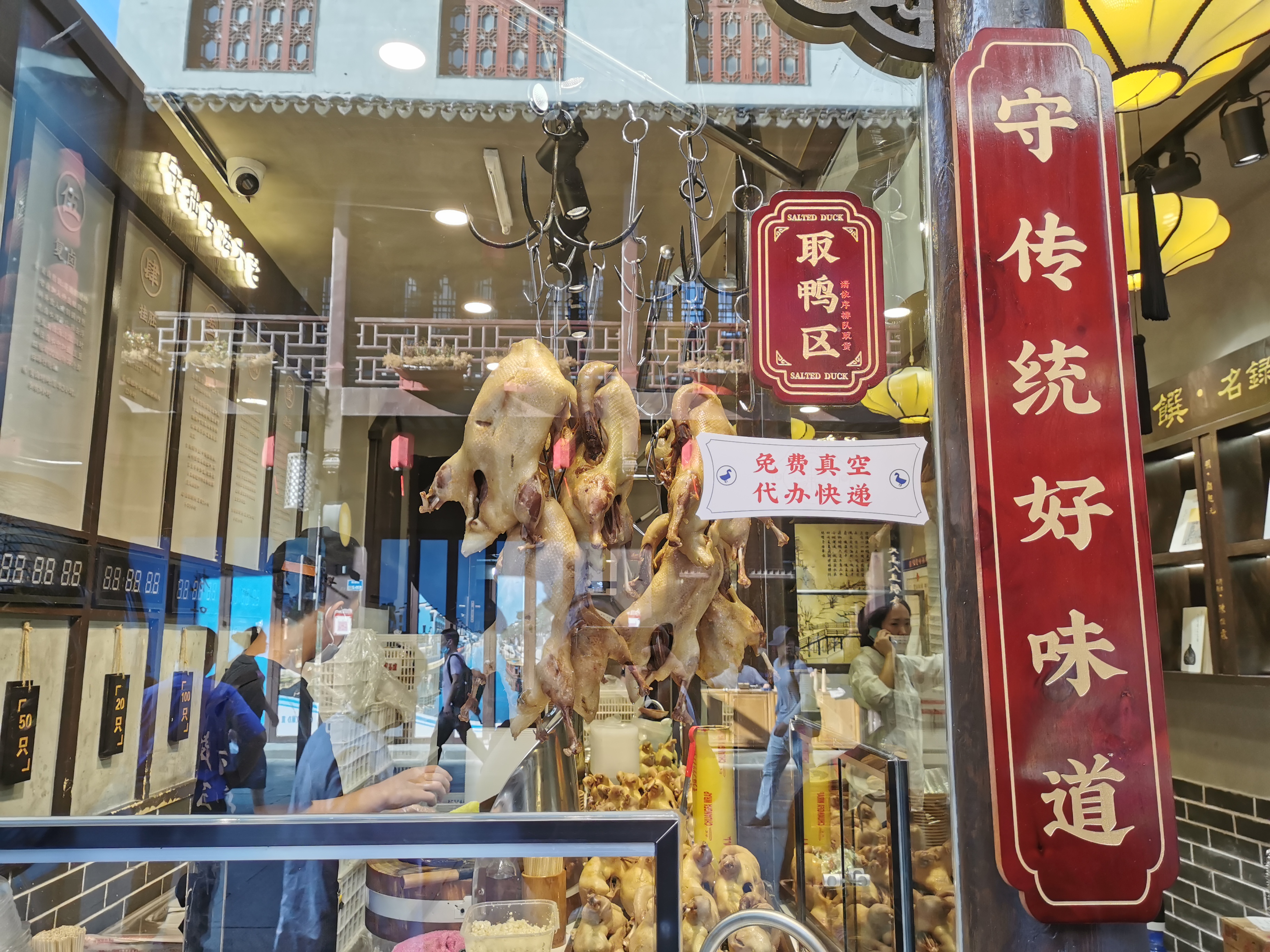 南京湖熟鸭盐水鸭,南京夫子庙守拙鸭匠盐水鸭多少钱