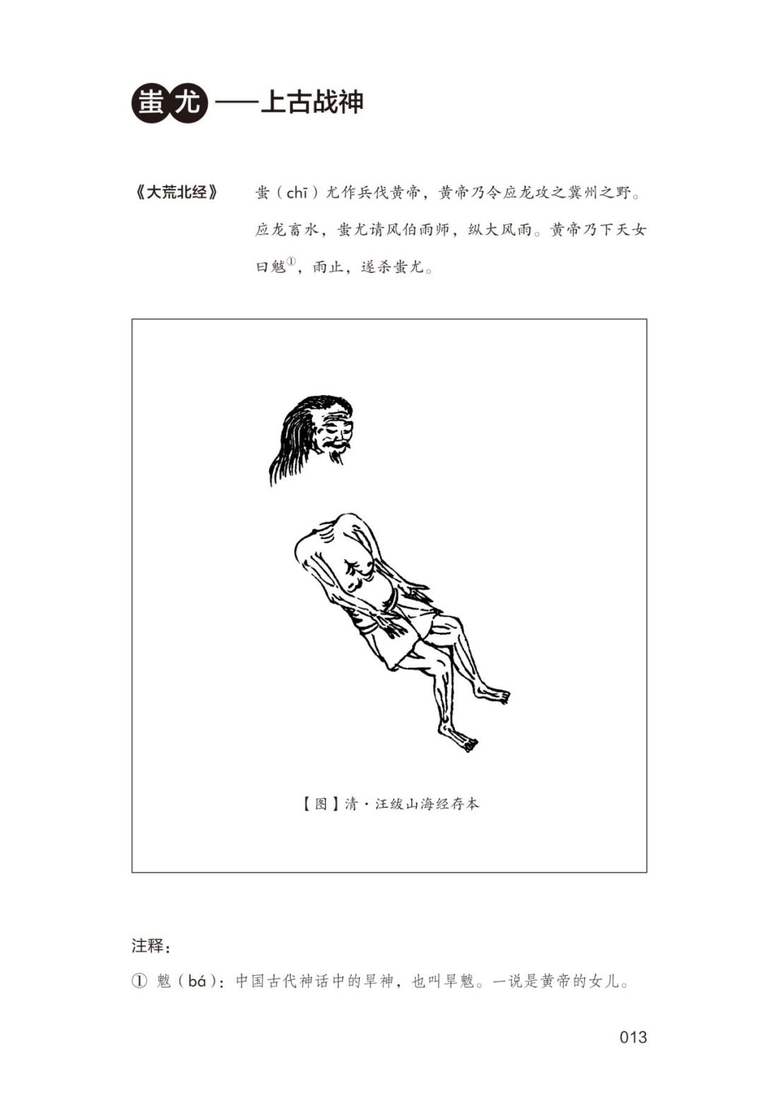 山海经必读,山海经书籍记载并非空穴来风