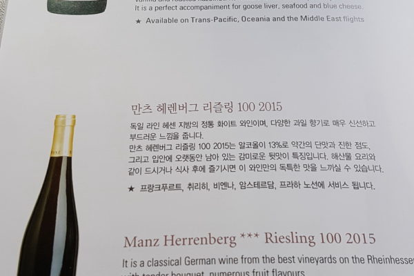 大韩航空787-9头等舱,大韩航空747-8商务舱体验去美国