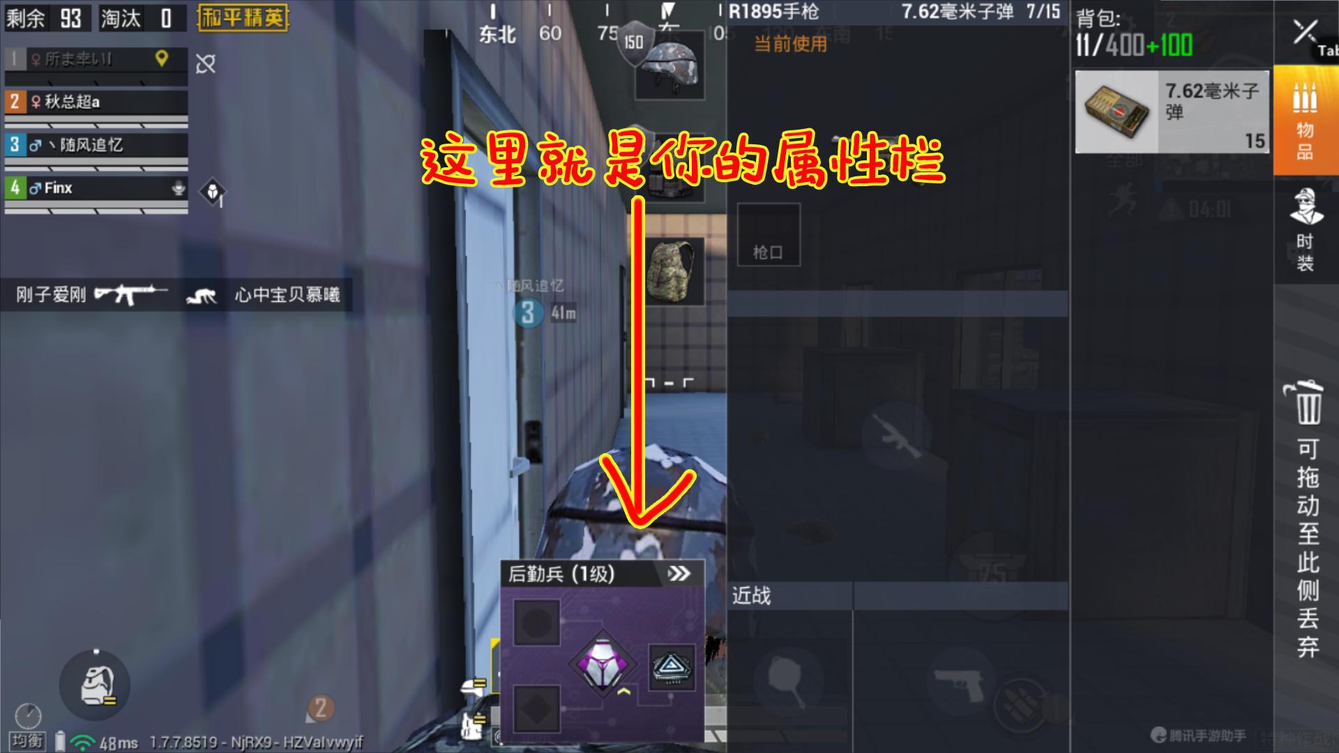 吃鸡特种兵神枪手,吃鸡特种作战机动兵