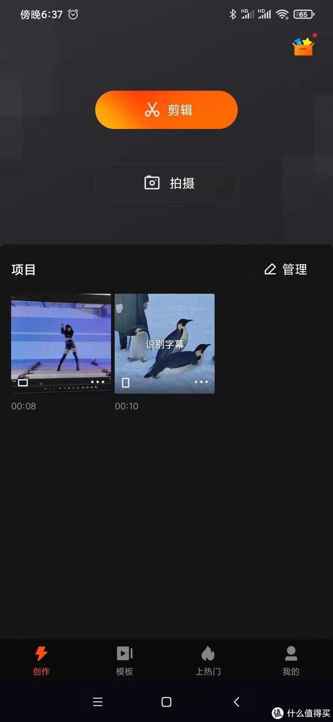 推荐一款最简单的视频剪辑app,视频剪辑制作app排行榜2022前十名