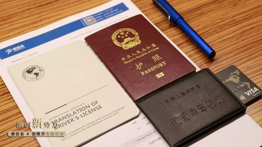 创南方人物｜租租车陈灿辉：帮助2000万中国人实现出境自驾游