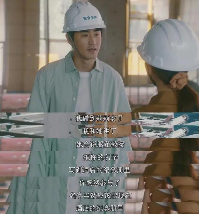 刘诗诗流金岁月杨玏八面玲珑,流金岁月刘诗诗和杨玏片段