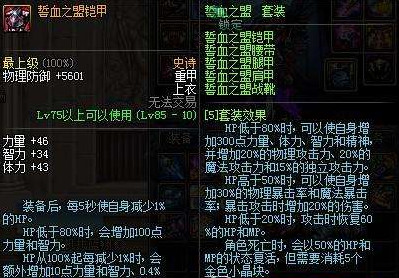 dnf所有深渊apc大全,dnf都带什么武器