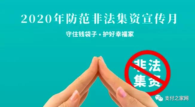 易付金服2019年亏损116.36万｜快付通关于系统升级的通知
