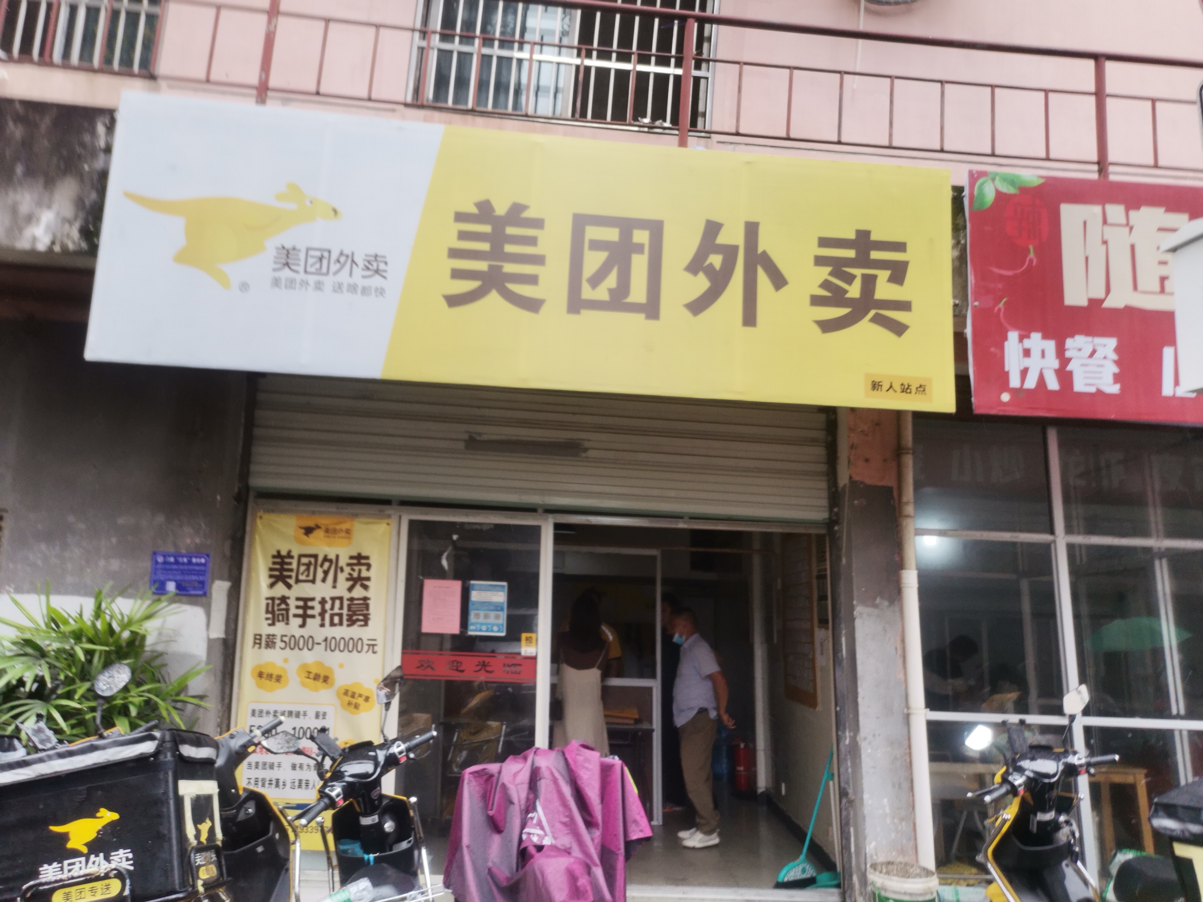 工作39天仅拿74元工资美团外卖上饶一站点遭投诉律师：不给当事人纸质版劳动协议美团外卖涉嫌违法