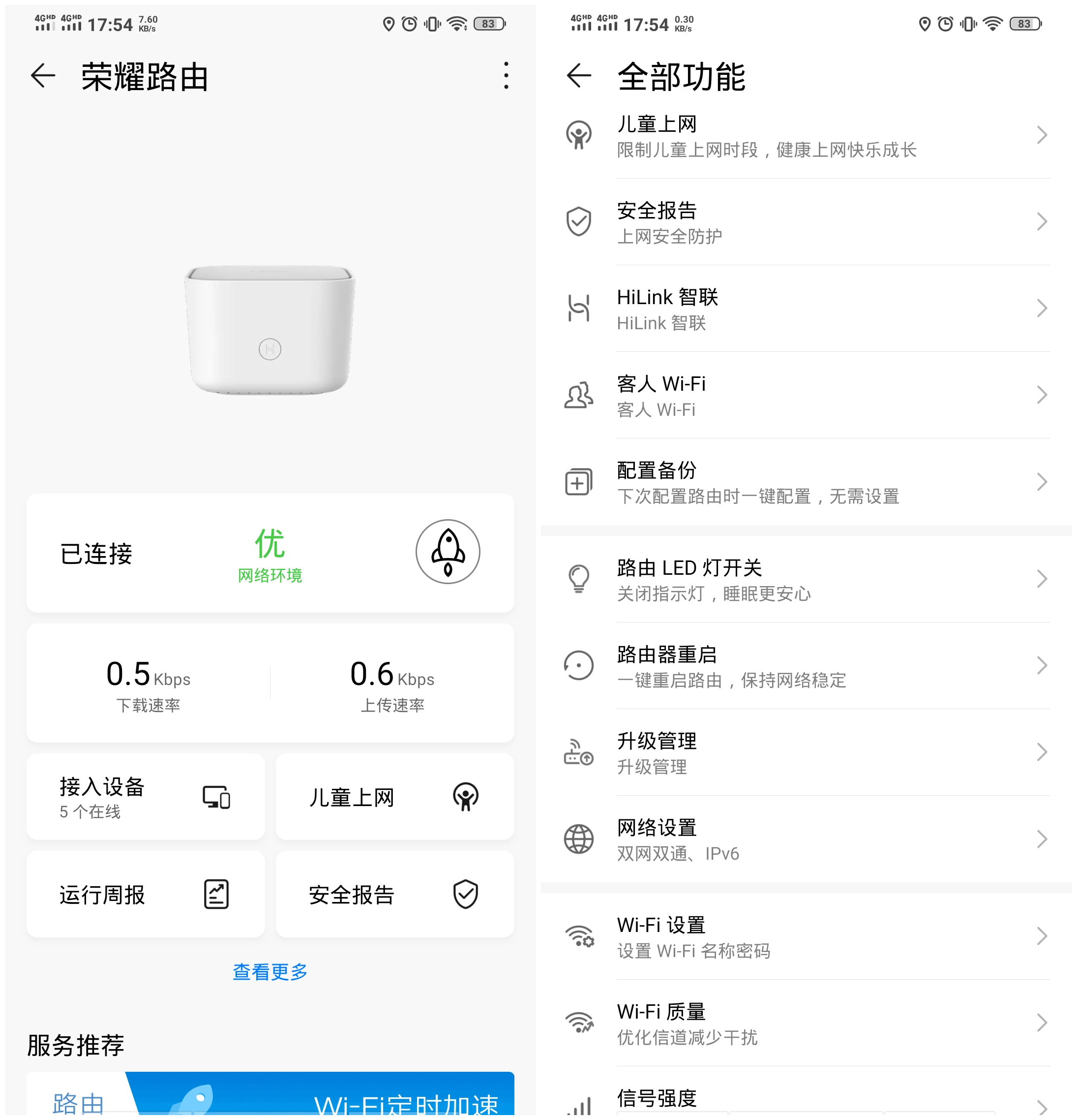 小米千兆路由器5g和2.4g哪个稳定,华为几款千兆路由器对比