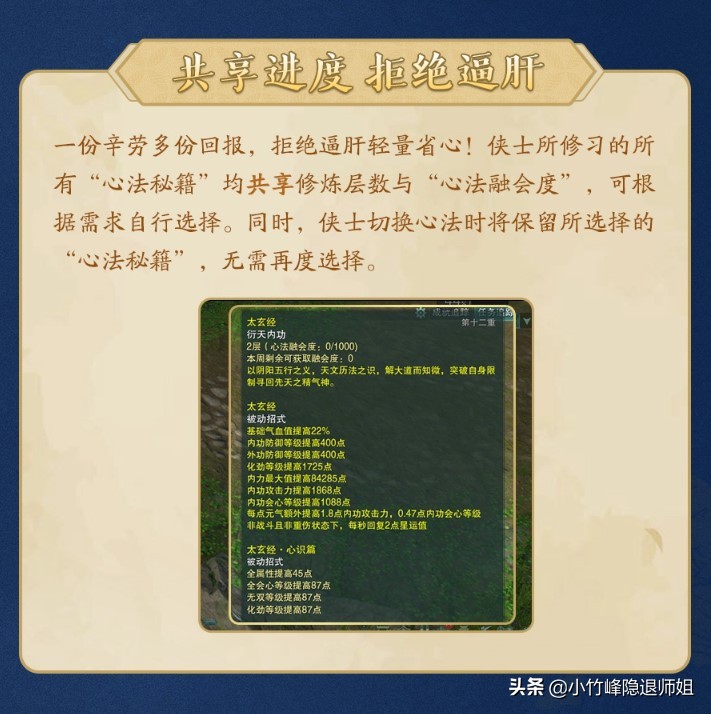 剑网3招式释放提醒关掉,剑网三怎么提高气力值